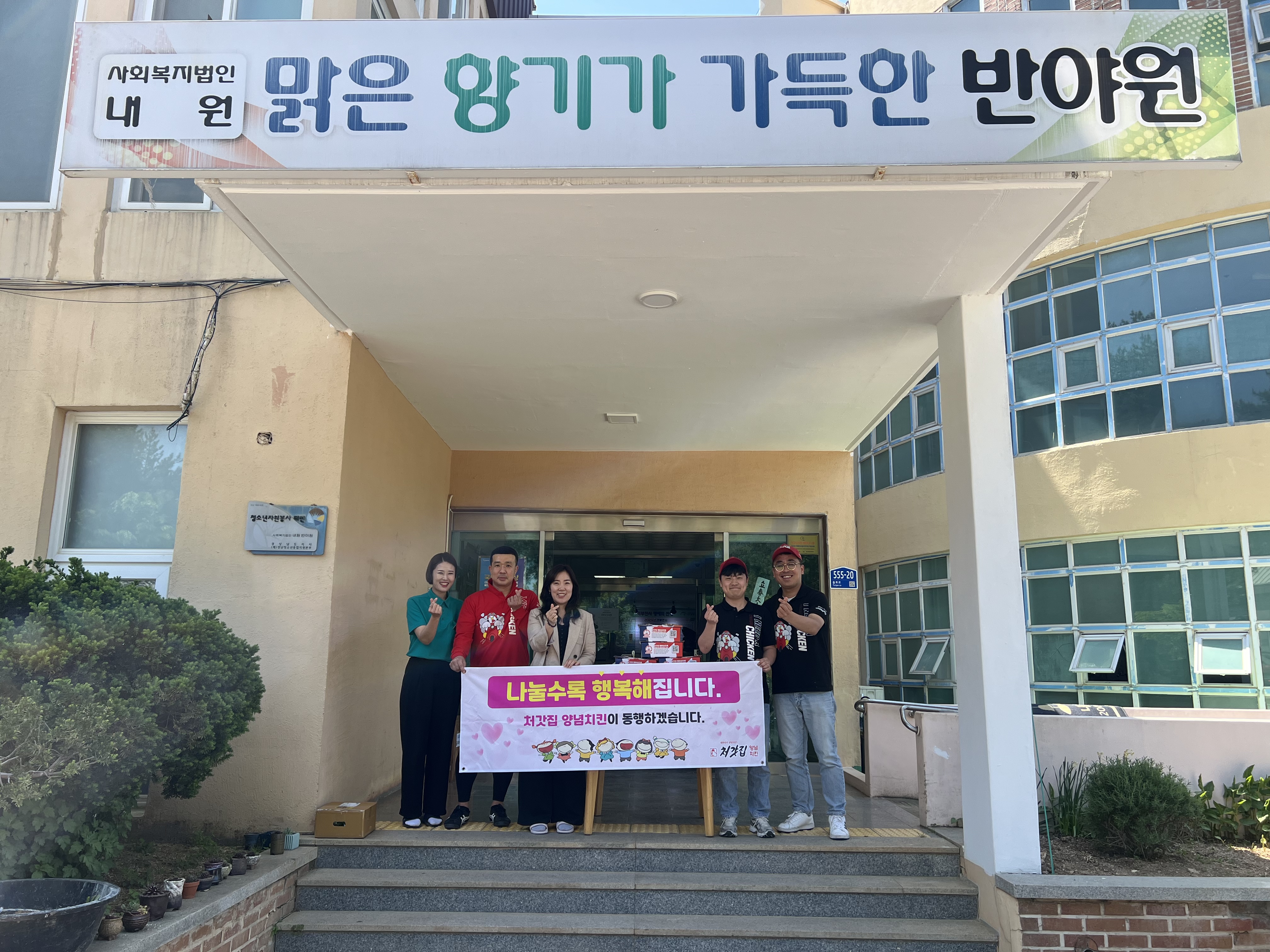 [후원]처가집양념치킨 거제문동점