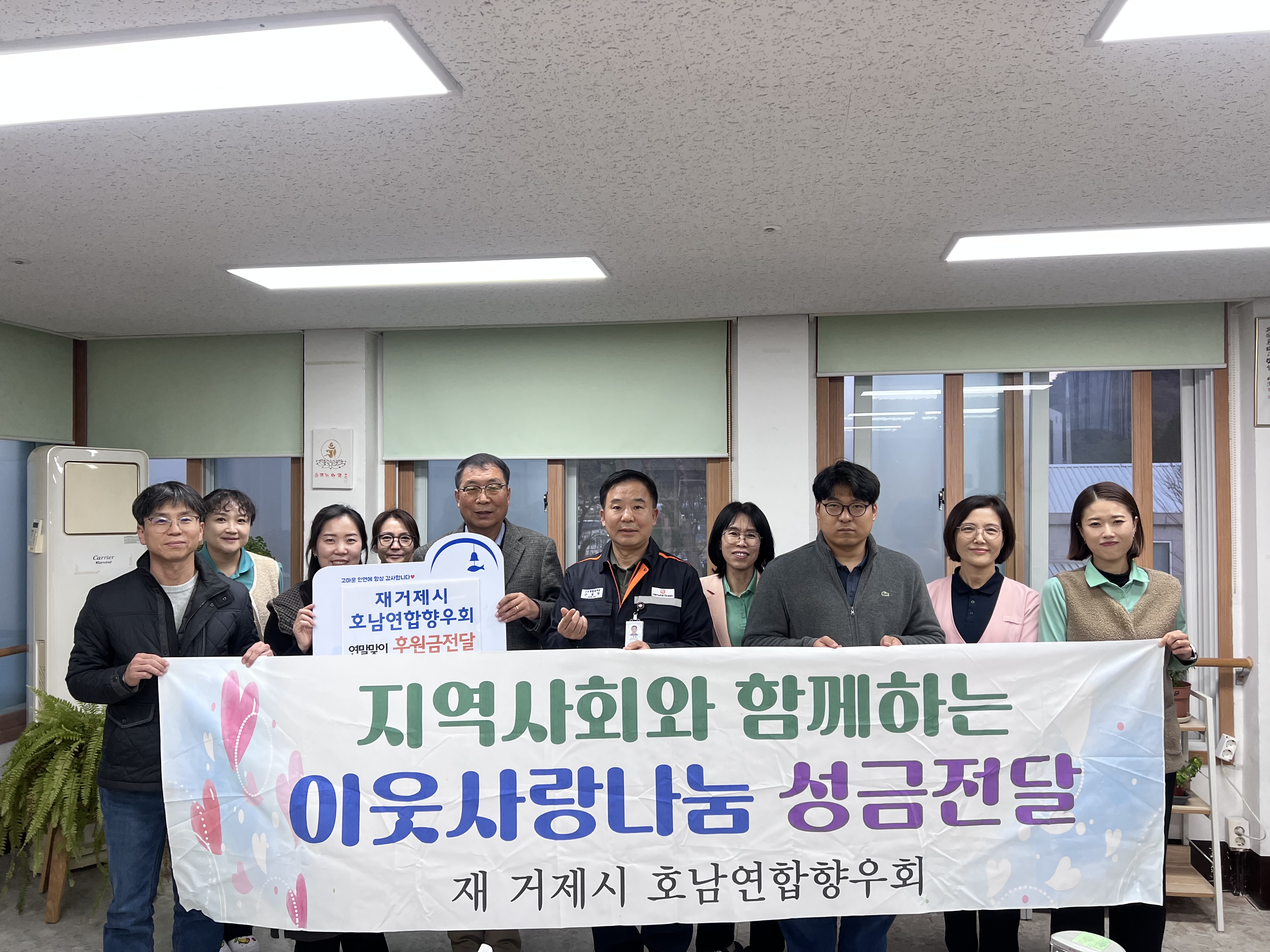 [후원]재거제시호남연합향우회