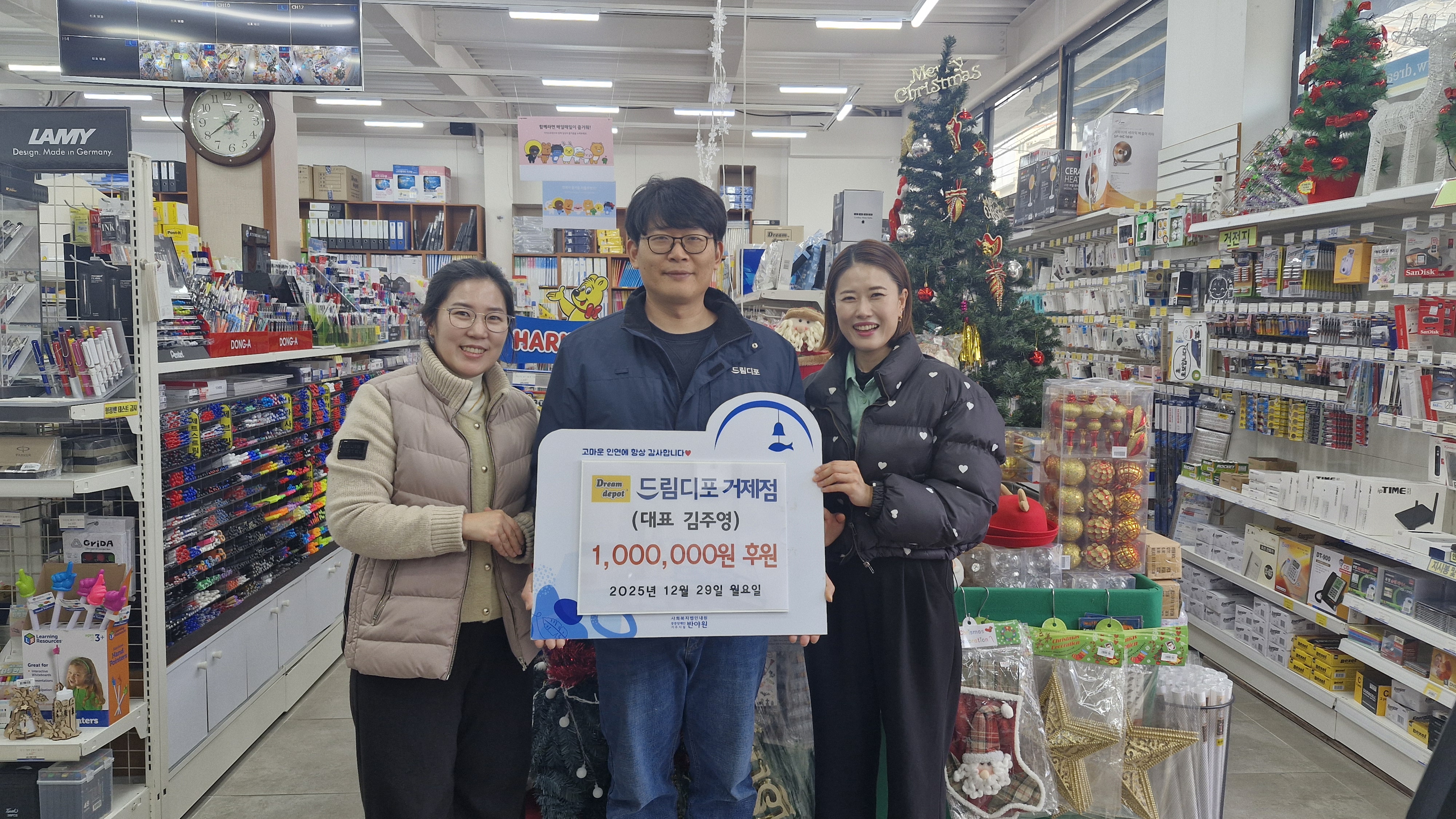 [후원] 드림디포 거제점(대표 김주영)