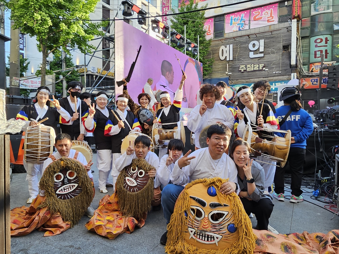 봉축법요식 및 거리음악회