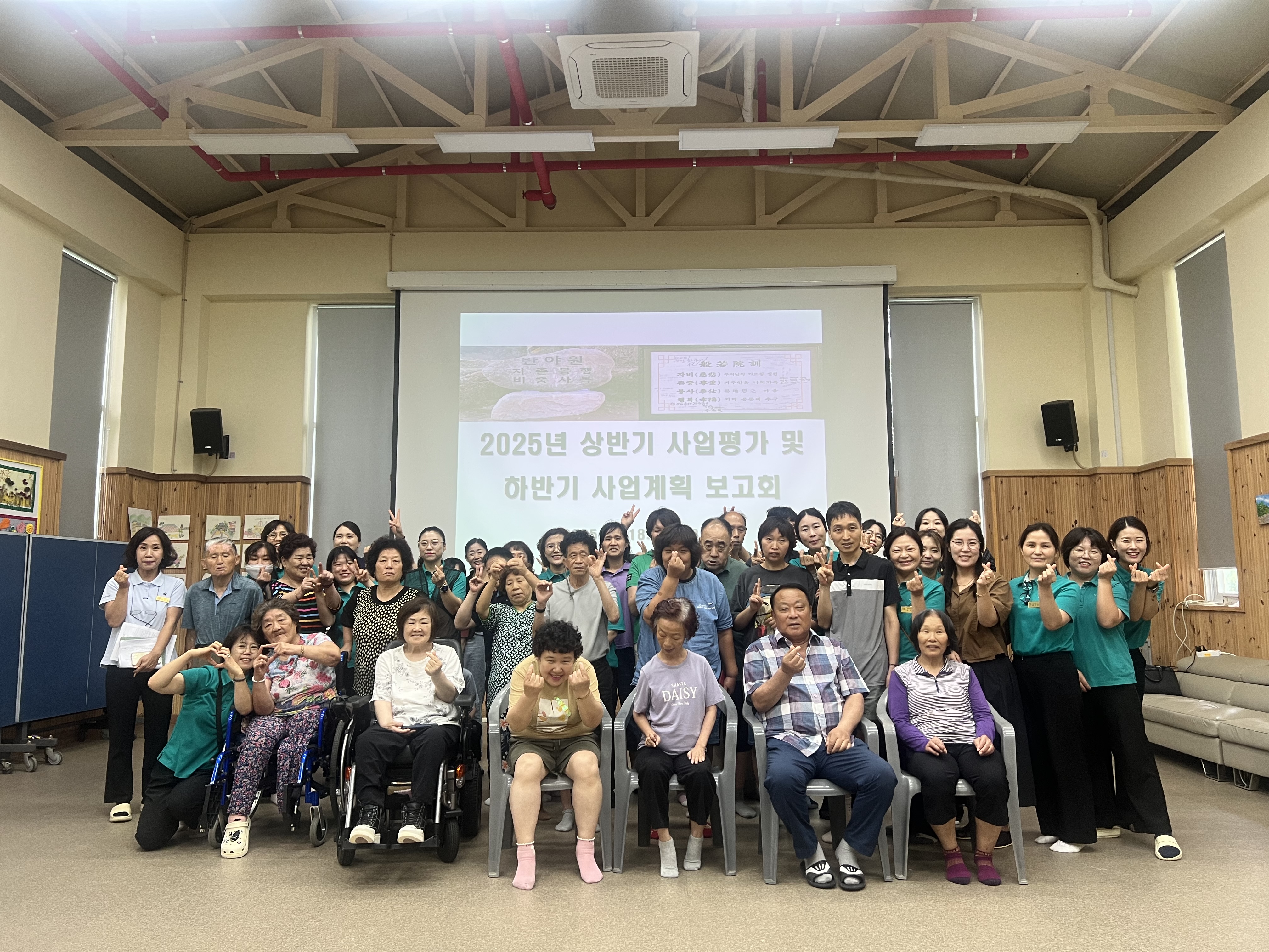 반야원 2025년 상반기 사업평가 및 하반기 사업계획 보고회