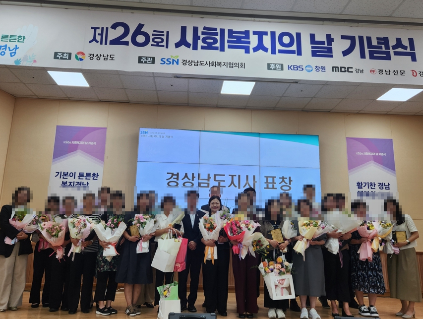 [수상] 생활재활교사 하미선 - 경상남도지사 표창