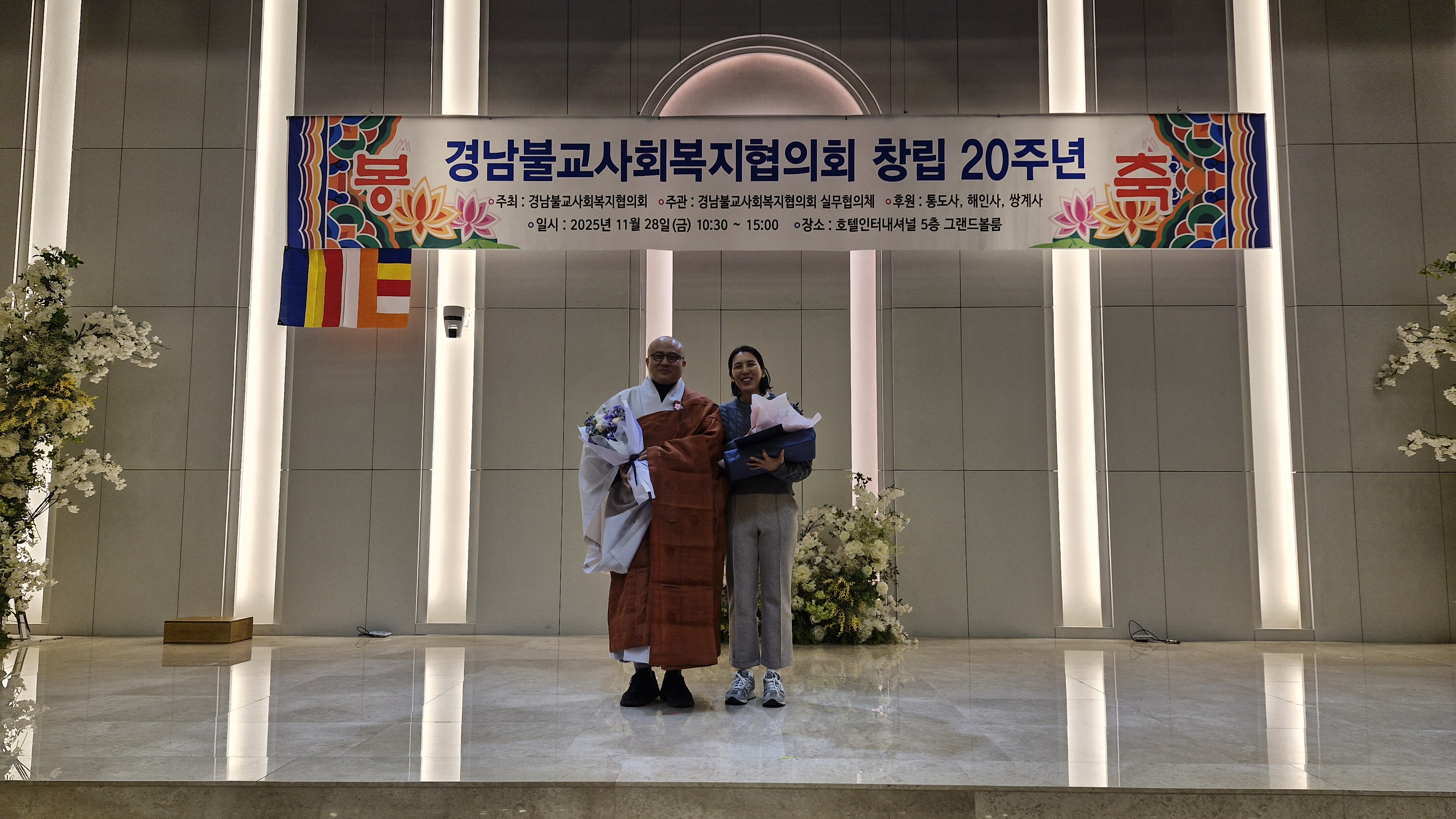 [수상] 생활재활교사 김명선 - 해인사 주지스님 표창