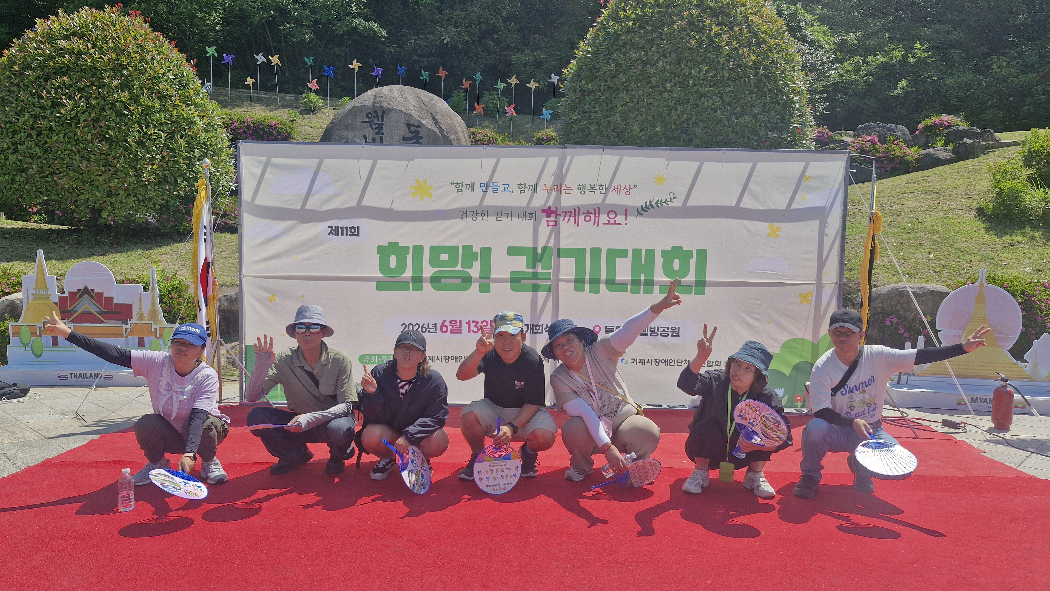 ★ 희망! 걷기대회를 다녀오다 ★
