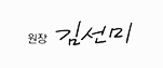 거제도 반야원 홈페이지에 방문해주신 여러분을 환영합니다.