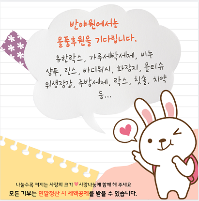 9월 후원 물품